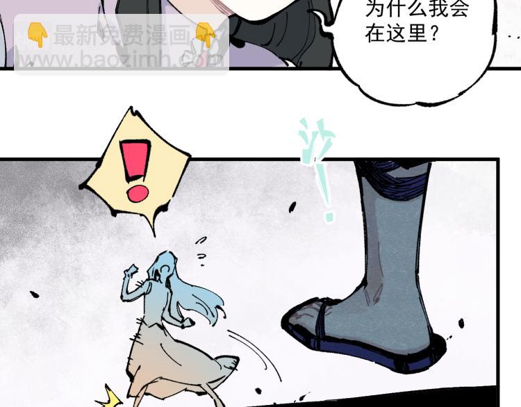 俺哥來自深山 - 第79話 聖人的身份(1/2) - 2