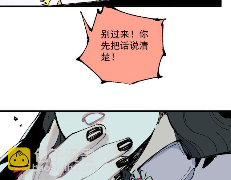 俺哥來自深山 - 第79話 聖人的身份(1/2) - 3