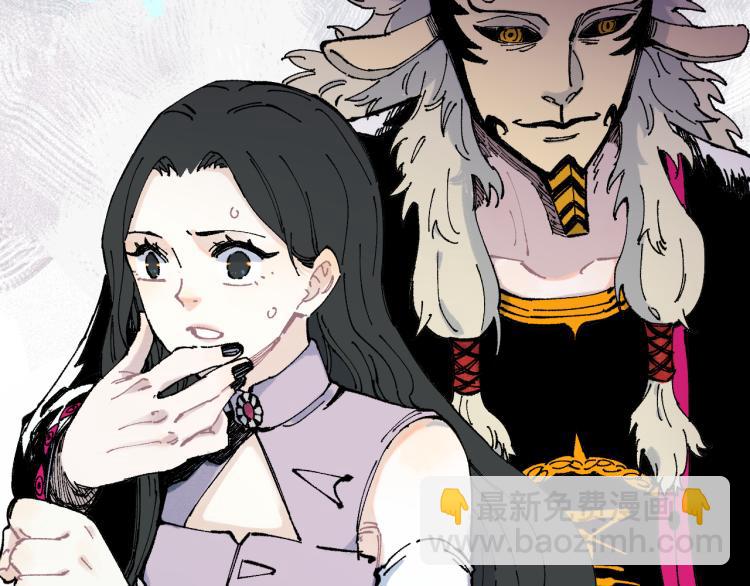 俺哥來自深山 - 第79話 聖人的身份(1/2) - 5