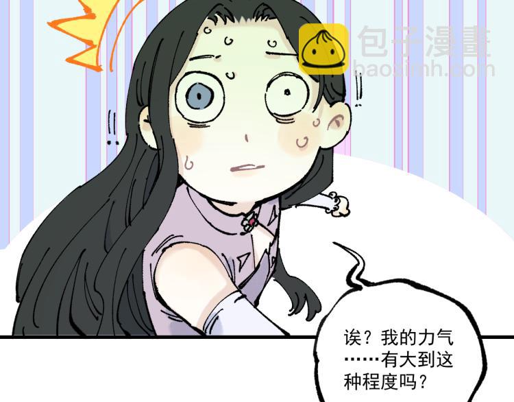 俺哥來自深山 - 第79話 聖人的身份(2/2) - 1