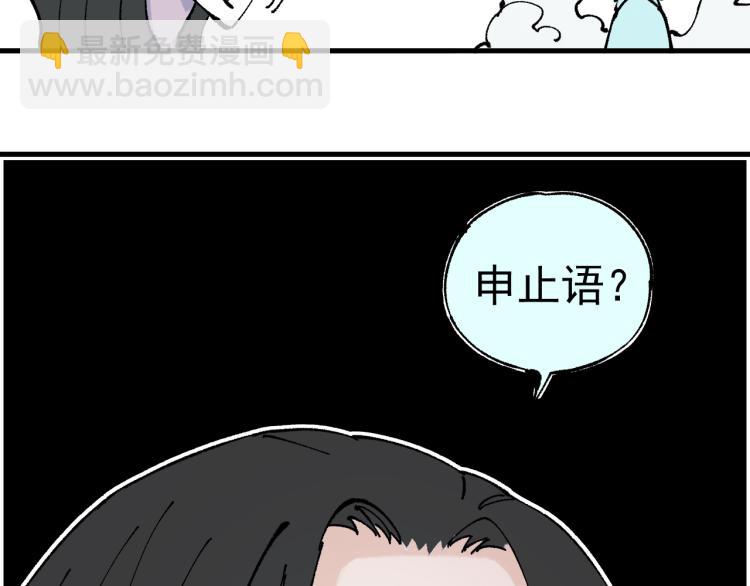 俺哥來自深山 - 第79話 聖人的身份(2/2) - 3