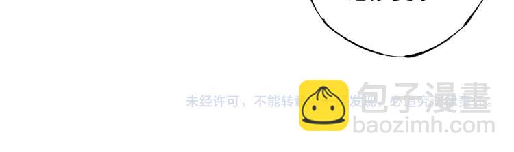 俺哥來自深山 - 第79話 聖人的身份(2/2) - 1