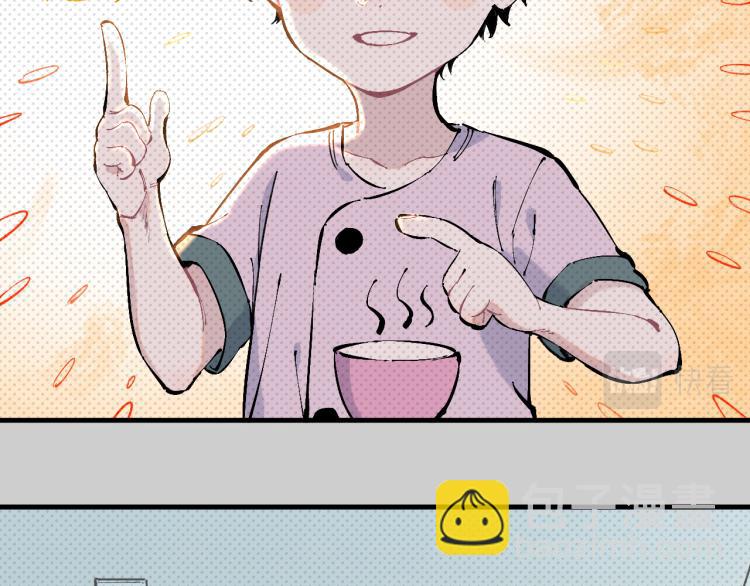 俺哥來自深山 - 第79話 聖人的身份(1/2) - 8