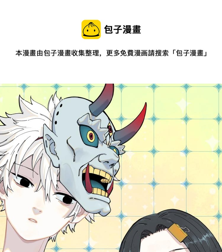 俺哥來自深山 - 第81話 高級會員全登場(1/3) - 1