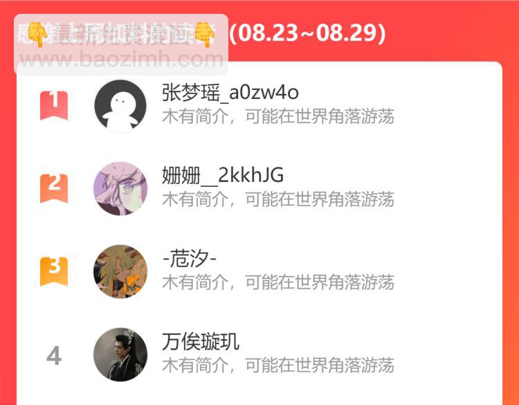 俺哥來自深山 - 第81話 高級會員全登場(2/3) - 6