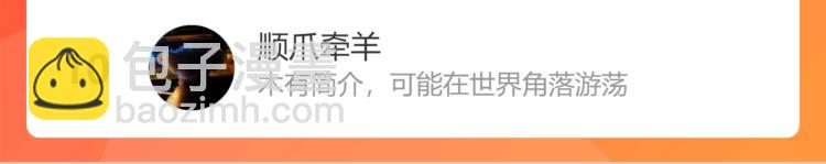 俺哥來自深山 - 第81話 高級會員全登場(3/3) - 2