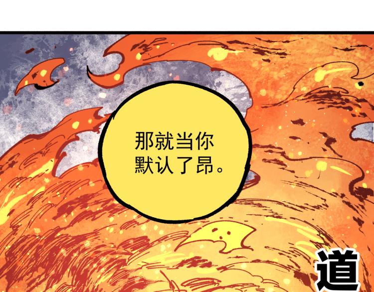 俺哥來自深山 - 第81話 高級會員全登場(1/3) - 4