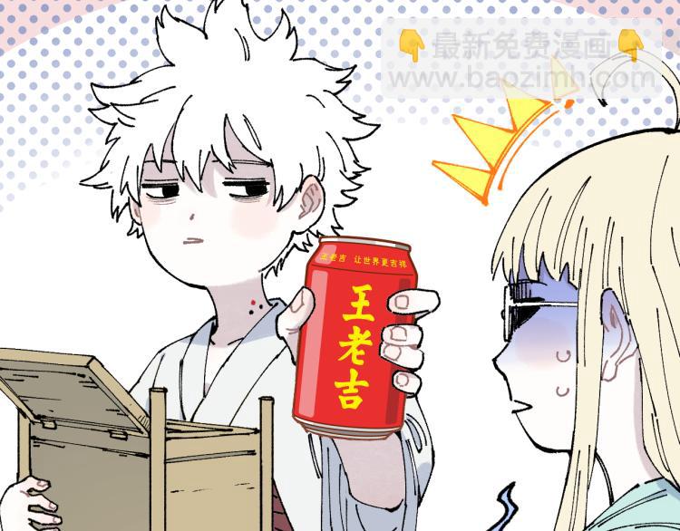 俺哥來自深山 - 第81話 高級會員全登場(1/3) - 3