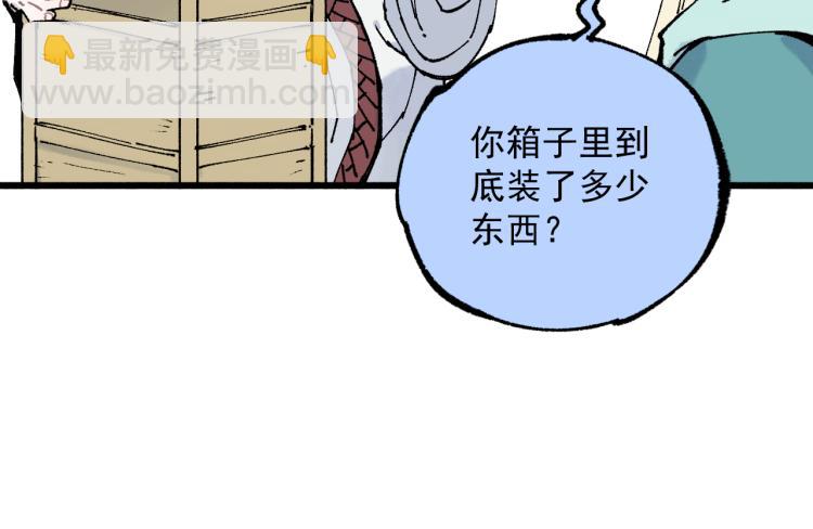 俺哥來自深山 - 第81話 高級會員全登場(1/3) - 4