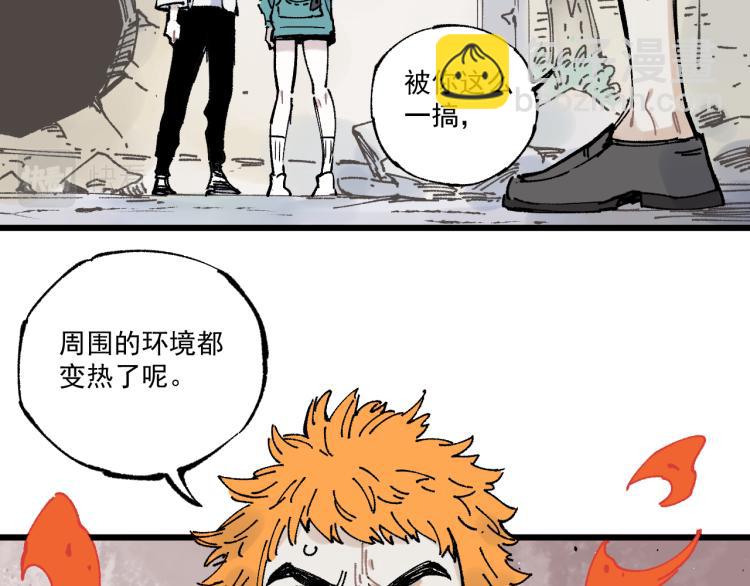 俺哥來自深山 - 第81話 高級會員全登場(1/3) - 6