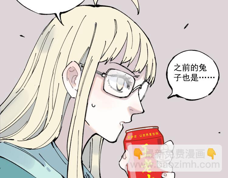 俺哥來自深山 - 第81話 高級會員全登場(1/3) - 5