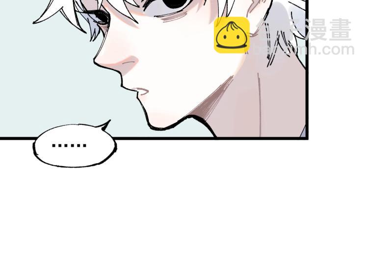 俺哥來自深山 - 第81話 高級會員全登場(1/3) - 7