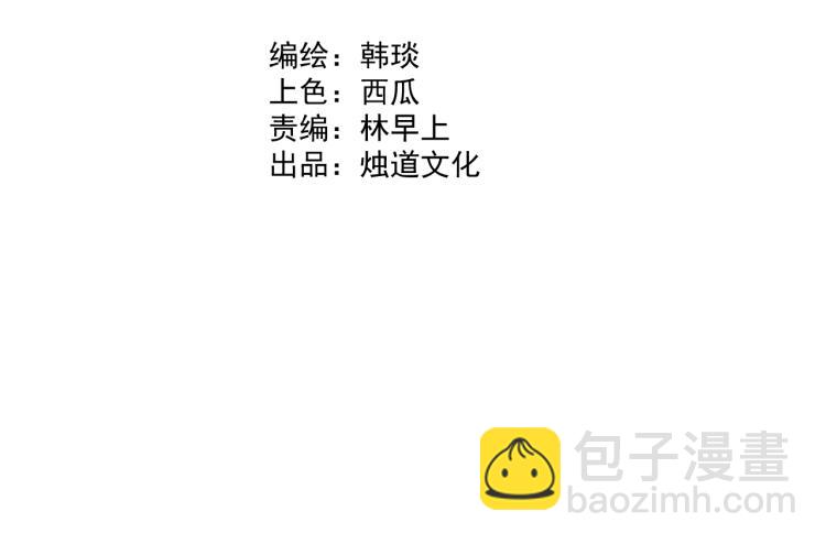 俺哥來自深山 - 第81話 高級會員全登場(1/3) - 4