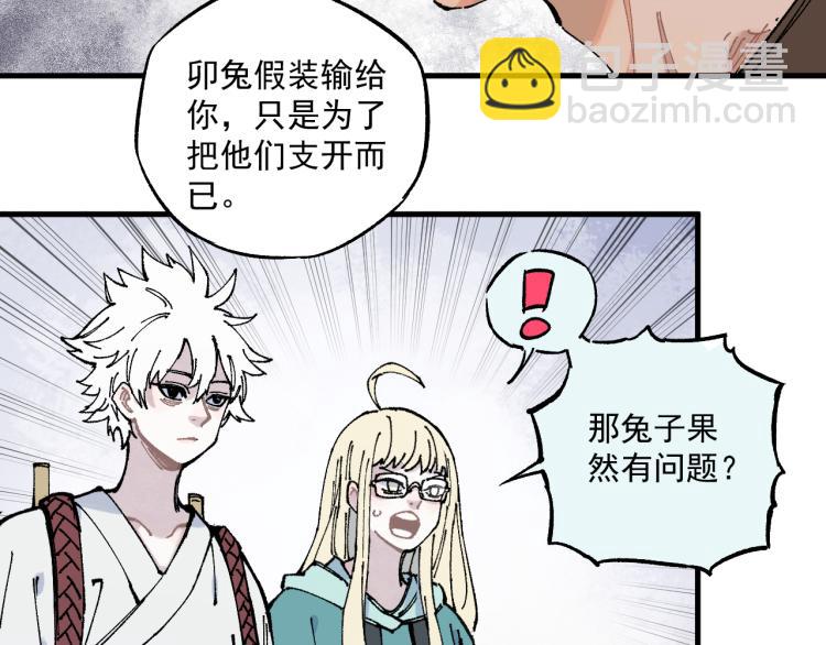 俺哥來自深山 - 第81話 高級會員全登場(1/3) - 2