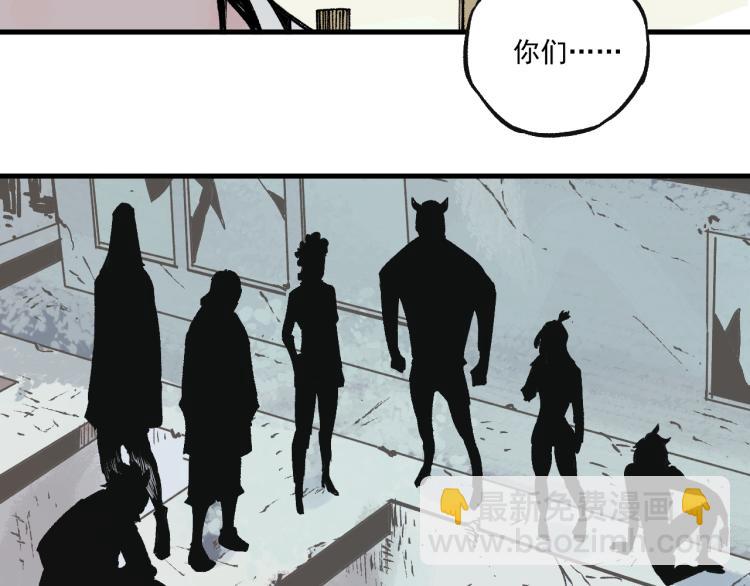 俺哥來自深山 - 第81話 高級會員全登場(1/3) - 8