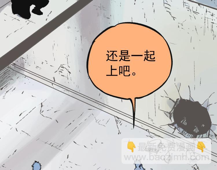 俺哥來自深山 - 第81話 高級會員全登場(1/3) - 1