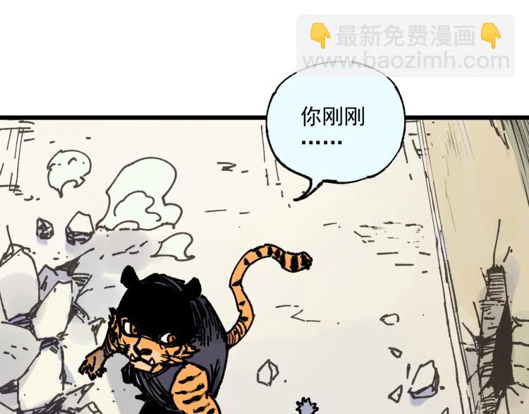 俺哥來自深山 - 第81話 高級會員全登場(1/3) - 6