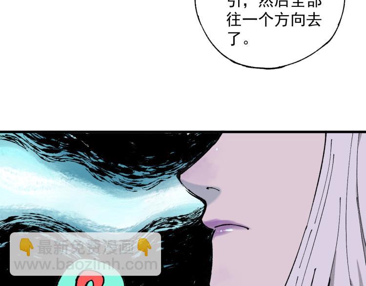 俺哥來自深山 - 第81話 高級會員全登場(2/3) - 3