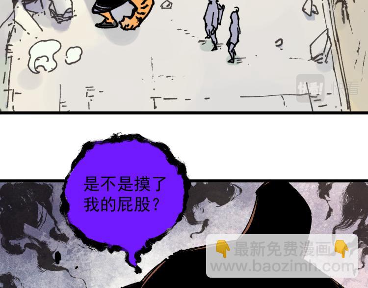 俺哥來自深山 - 第81話 高級會員全登場(1/3) - 7