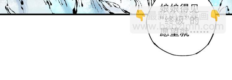 俺哥來自深山 - 第81話 高級會員全登場(2/3) - 3