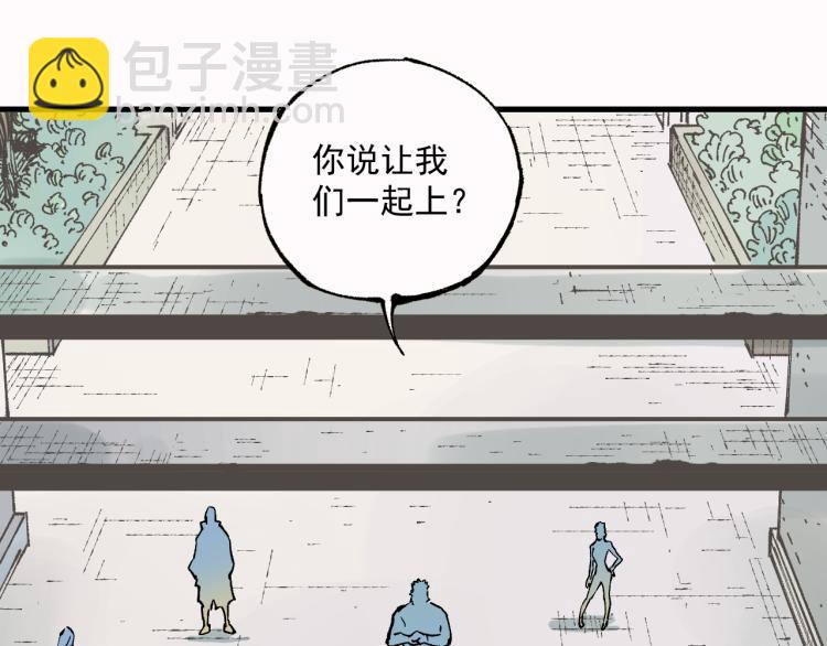 俺哥來自深山 - 第81話 高級會員全登場(2/3) - 5