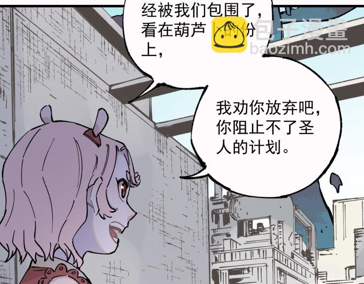 俺哥來自深山 - 第81話 高級會員全登場(2/3) - 4