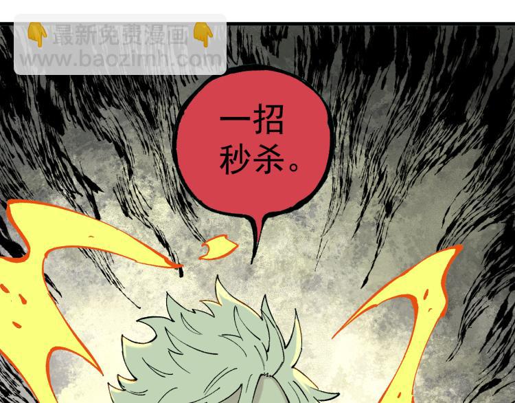 俺哥來自深山 - 第81話 高級會員全登場(2/3) - 1