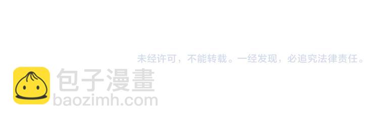 俺哥來自深山 - 第81話 高級會員全登場(2/3) - 5