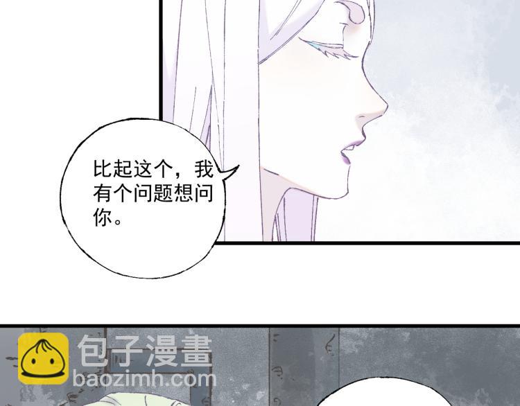 俺哥來自深山 - 第83話 vip貞德(1/2) - 2