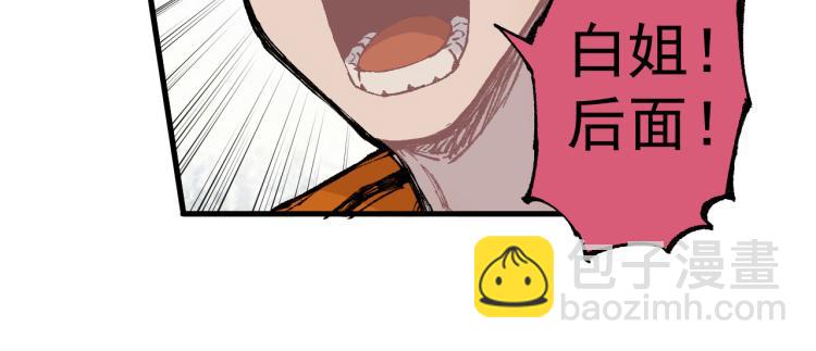 俺哥來自深山 - 第83話 vip貞德(1/2) - 5