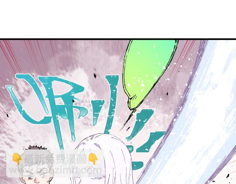 俺哥來自深山 - 第83話 vip貞德(1/2) - 6