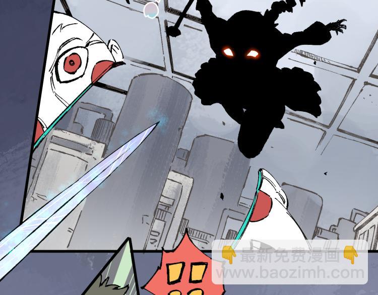 俺哥來自深山 - 第83話 vip貞德(1/2) - 2