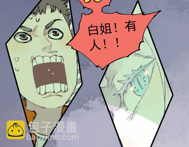 俺哥來自深山 - 第83話 vip貞德(1/2) - 3