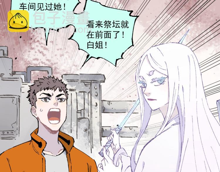 俺哥來自深山 - 第83話 vip貞德(1/2) - 5