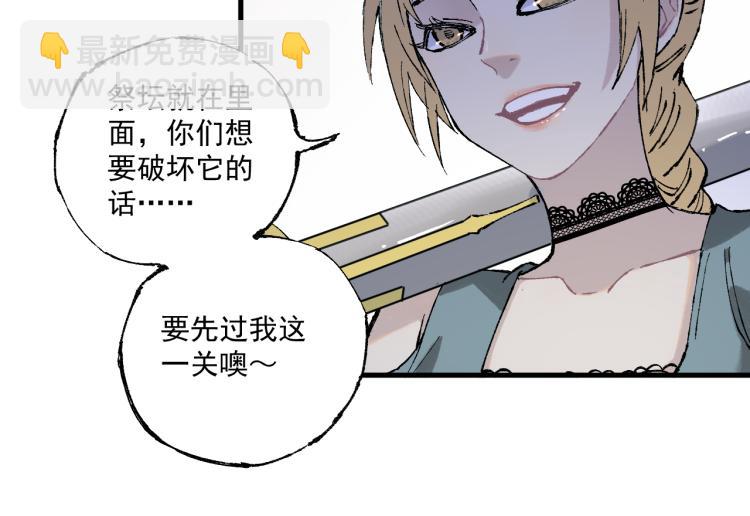 俺哥來自深山 - 第83話 vip貞德(1/2) - 7