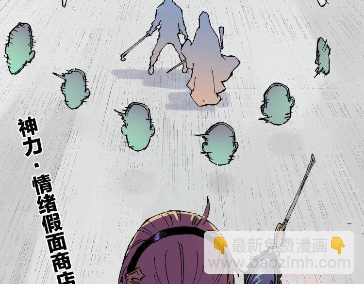 俺哥來自深山 - 第83話 vip貞德(1/2) - 2