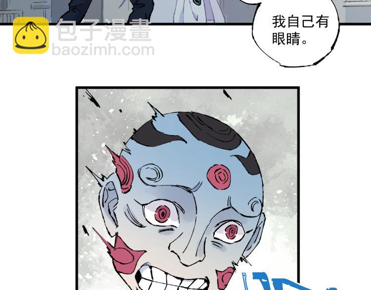 俺哥來自深山 - 第83話 vip貞德(1/2) - 5