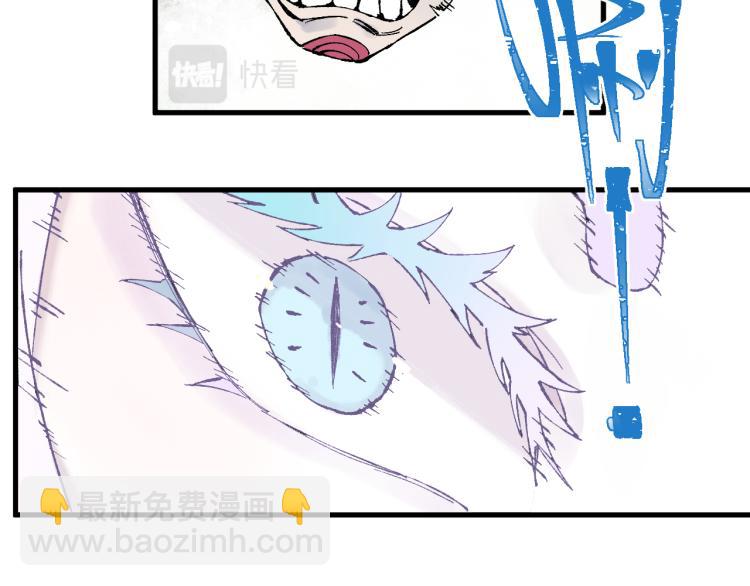 俺哥來自深山 - 第83話 vip貞德(1/2) - 6