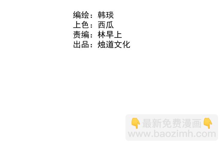 俺哥來自深山 - 第83話 vip貞德(1/2) - 4