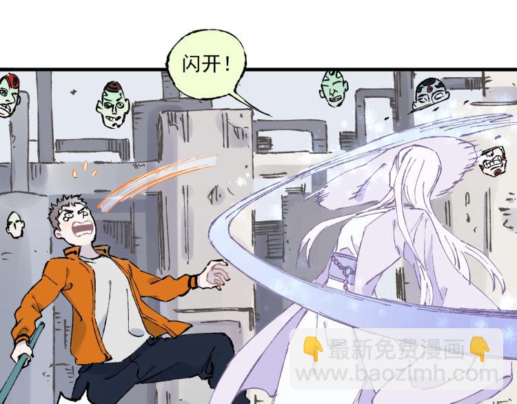 俺哥來自深山 - 第83話 vip貞德(1/2) - 8