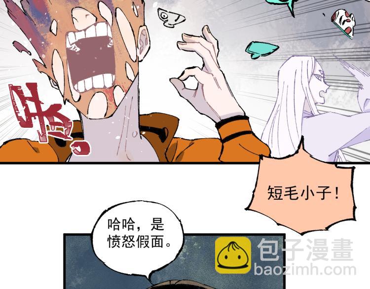 俺哥來自深山 - 第83話 vip貞德(1/2) - 3