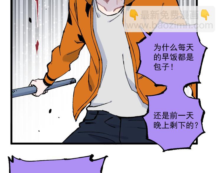 俺哥來自深山 - 第83話 vip貞德(2/2) - 5