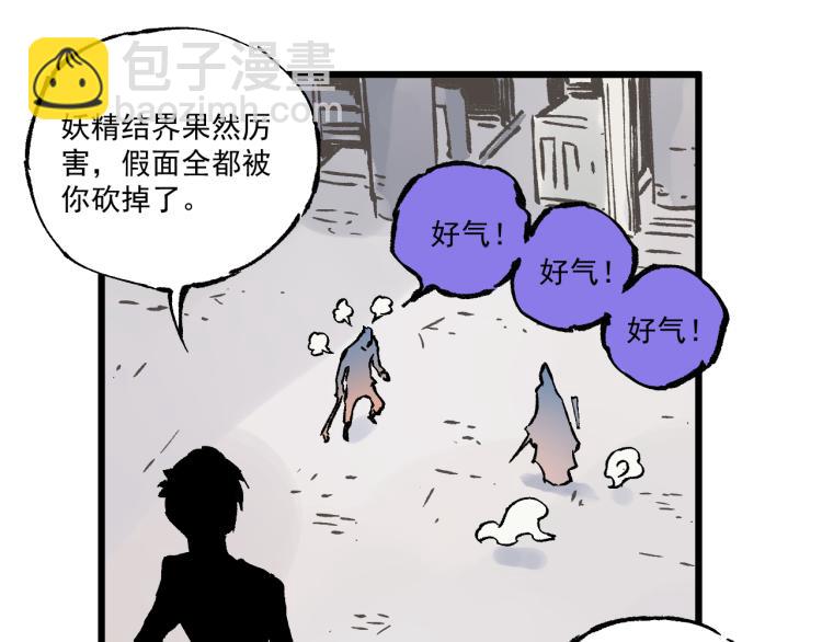 俺哥來自深山 - 第83話 vip貞德(2/2) - 3