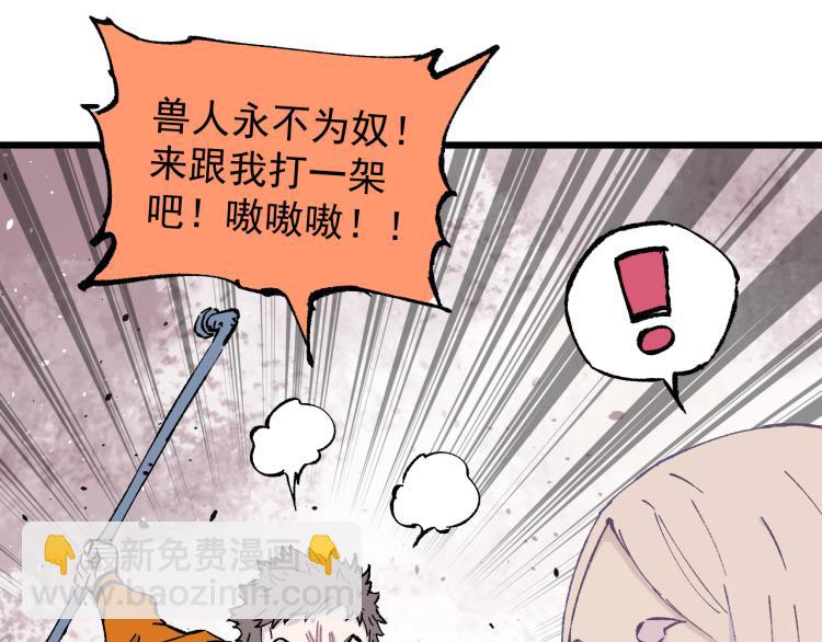 俺哥來自深山 - 第83話 vip貞德(2/2) - 5