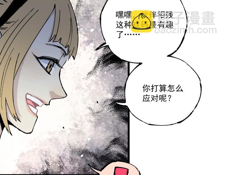 俺哥來自深山 - 第83話 vip貞德(2/2) - 2