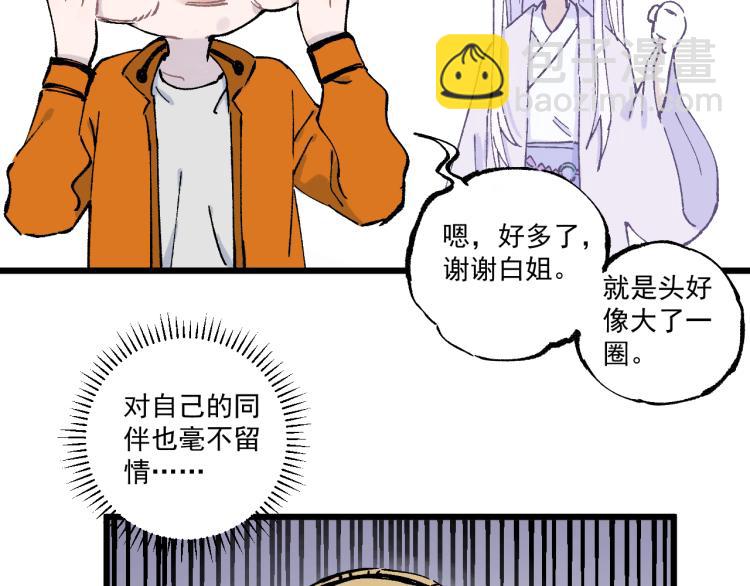 俺哥來自深山 - 第83話 vip貞德(2/2) - 4