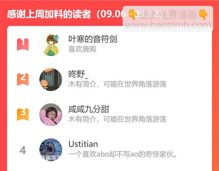 俺哥來自深山 - 第83話 vip貞德(2/2) - 5