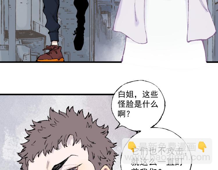 俺哥來自深山 - 第83話 vip貞德(1/2) - 8