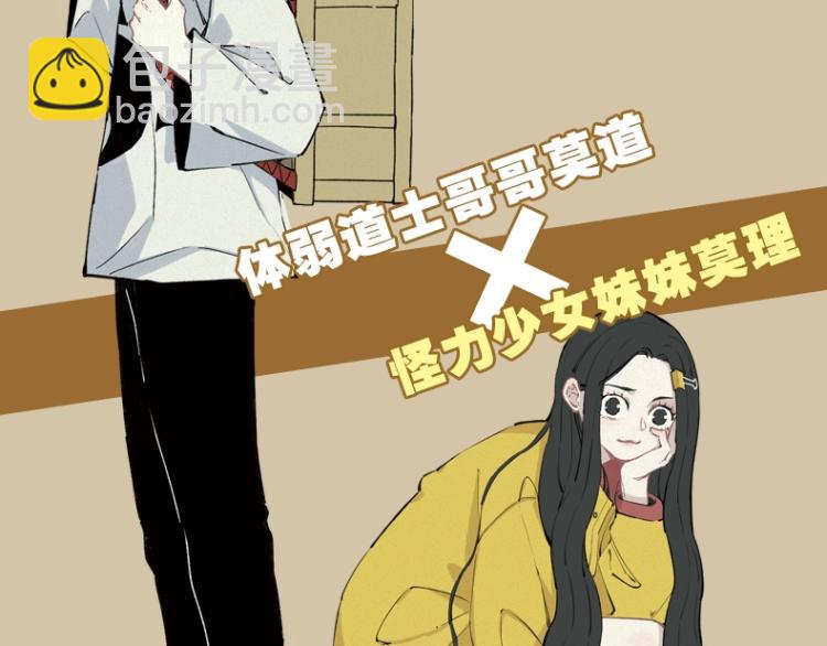 俺哥來自深山 - 單行本來啦！ - 1