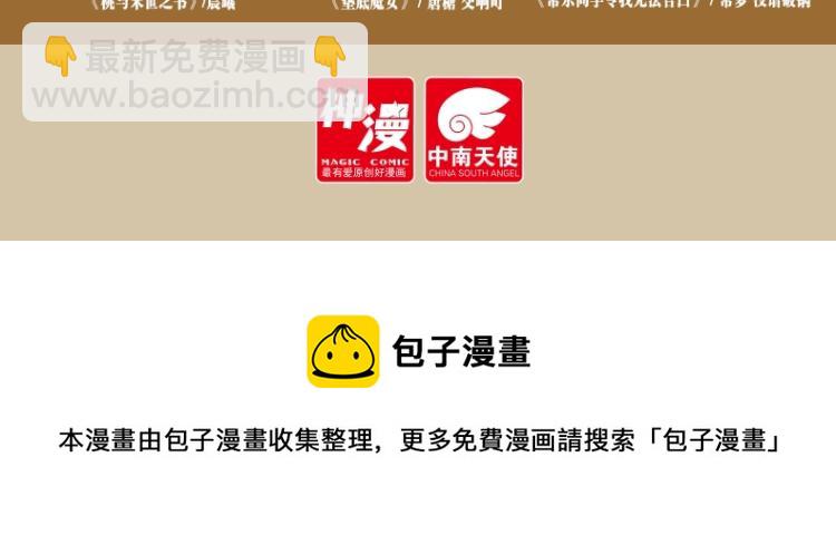 俺哥來自深山 - 單行本來啦！ - 3